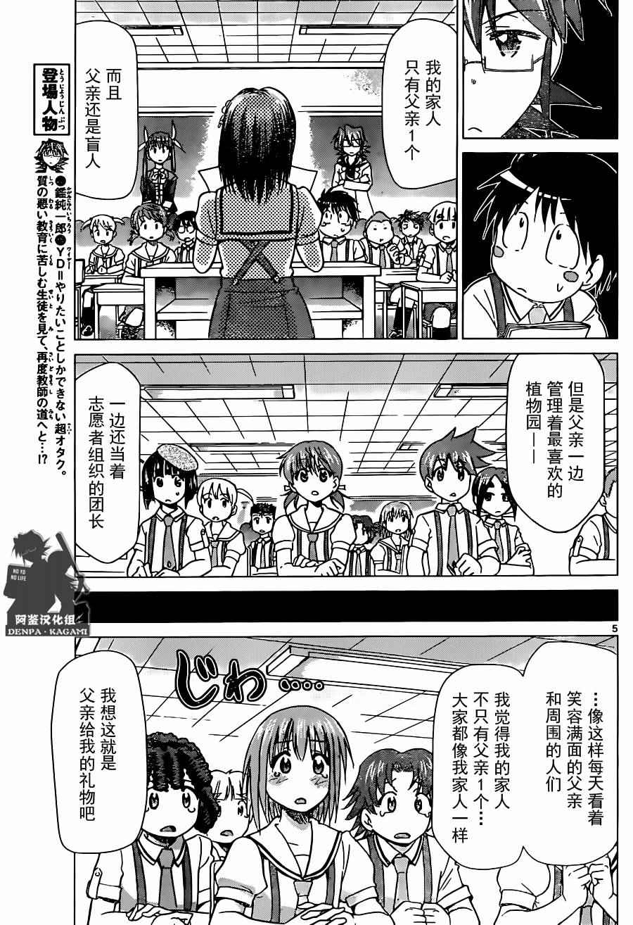 第189话通向胜利的道路4