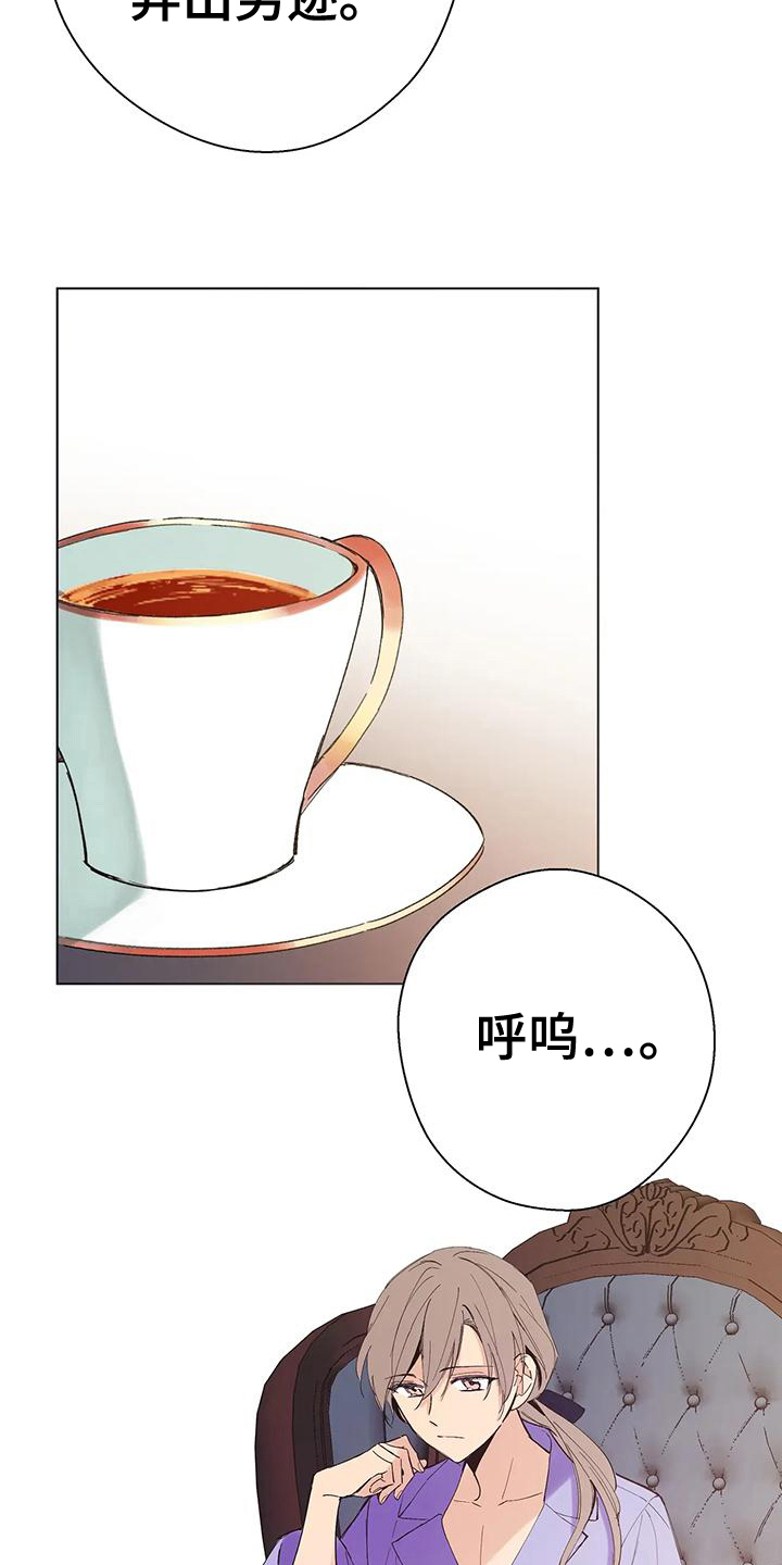 北方的王者漫画,第6章：个人物品2图
