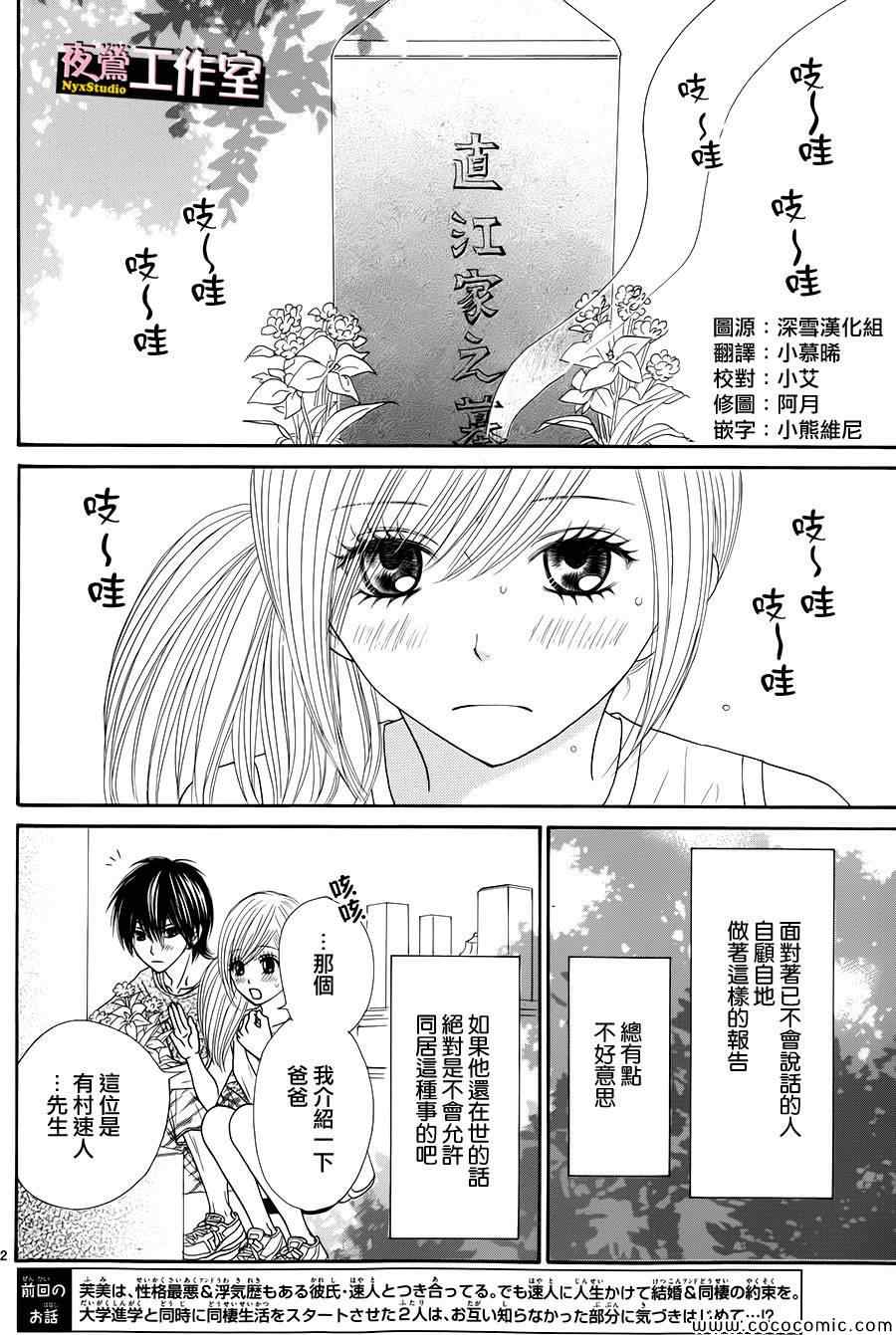 第29话2