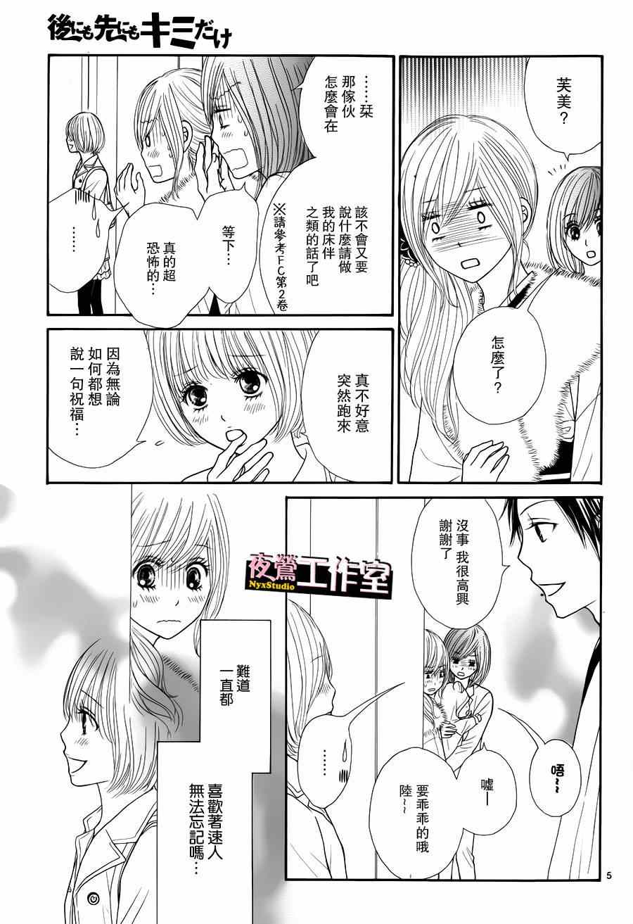 第33话4
