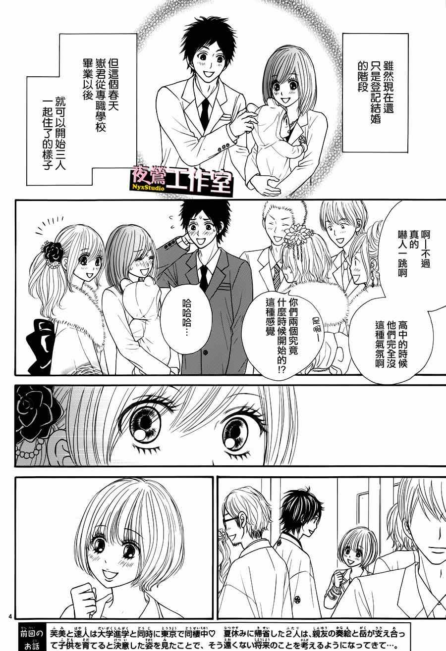 第33话3