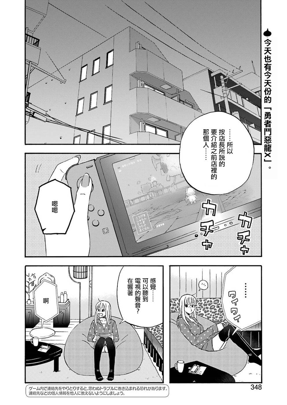 昨晚过得很愉快吧长视频漫画,第62话3图
