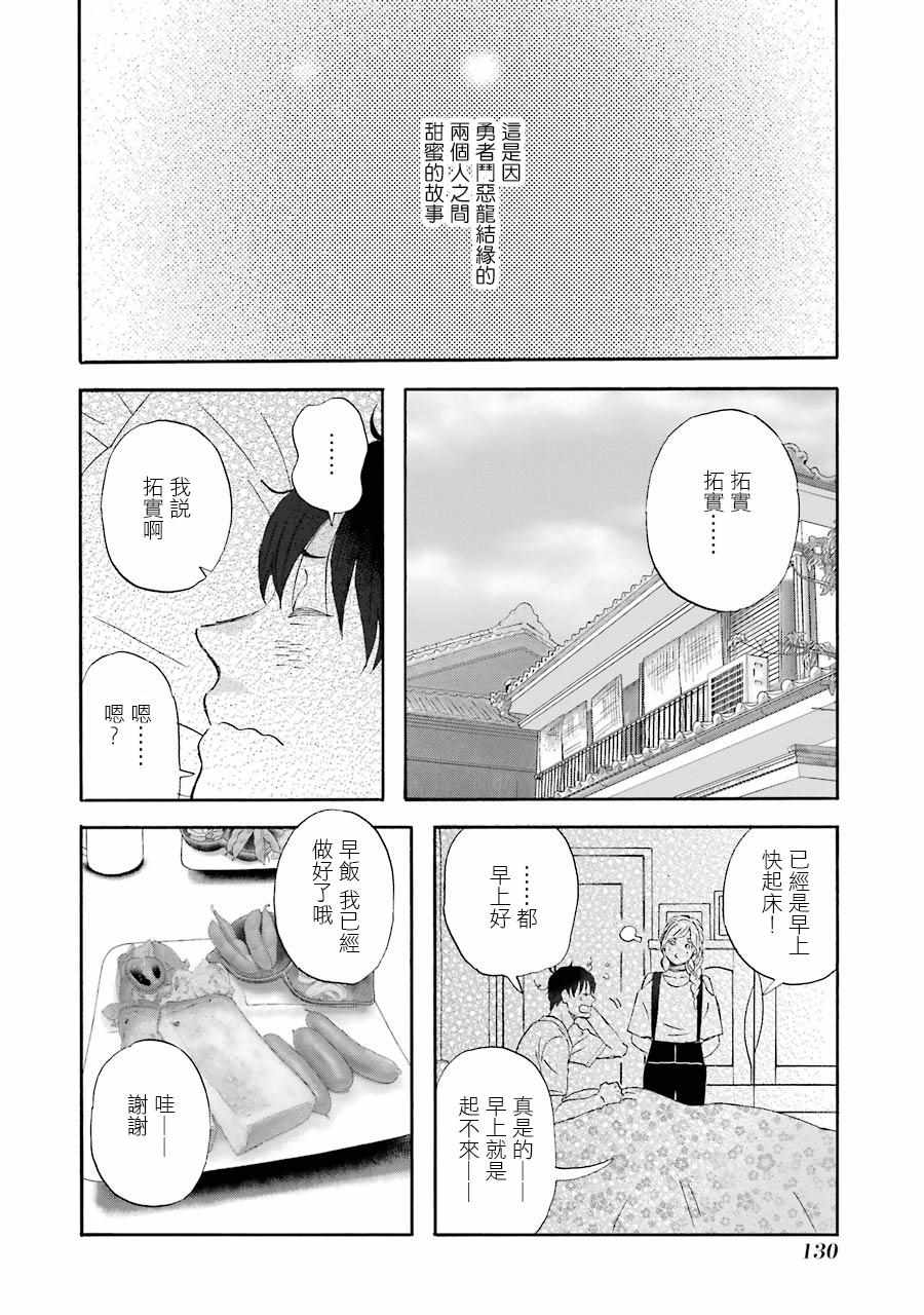 昨晚过得很愉快吧 阿里云漫画,第48话2图