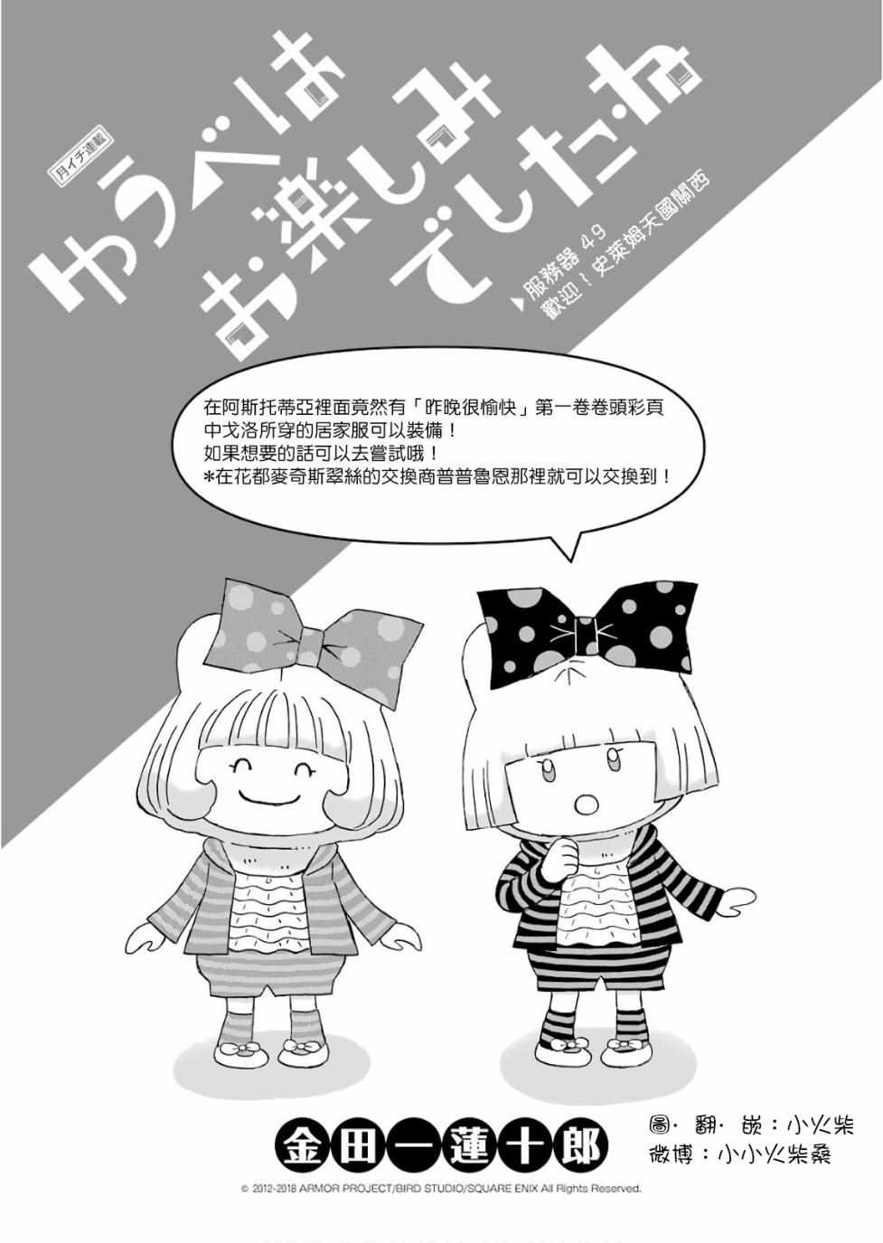 昨晚过得很愉快吧的梗漫画,第49话1图
