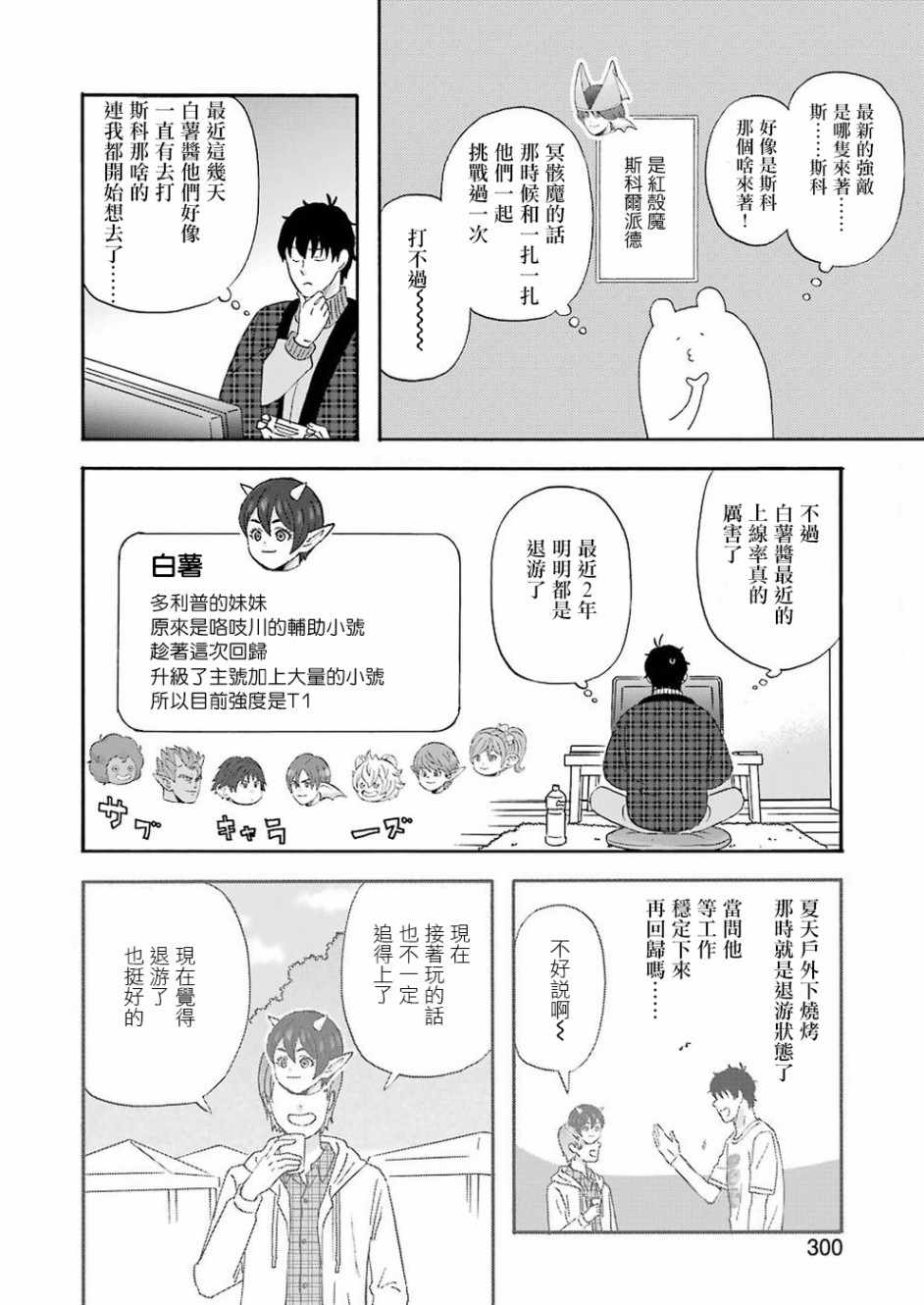 昨晚过得很愉快吧漫画免费下拉式漫画,第56话4图