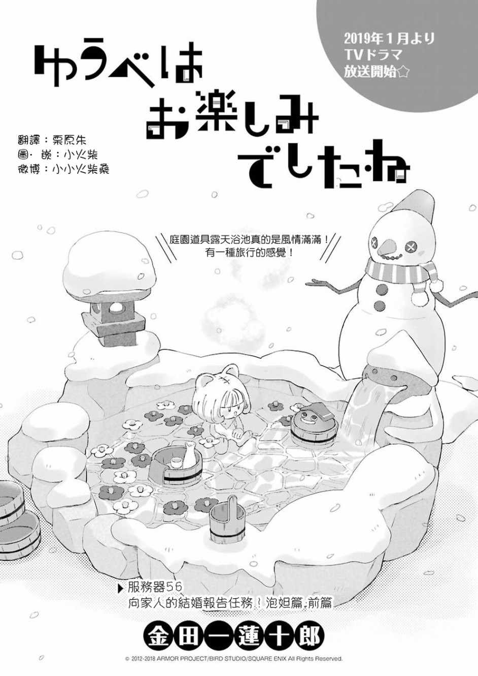 昨晚过得很愉快吧漫画免费下拉式漫画,第56话1图