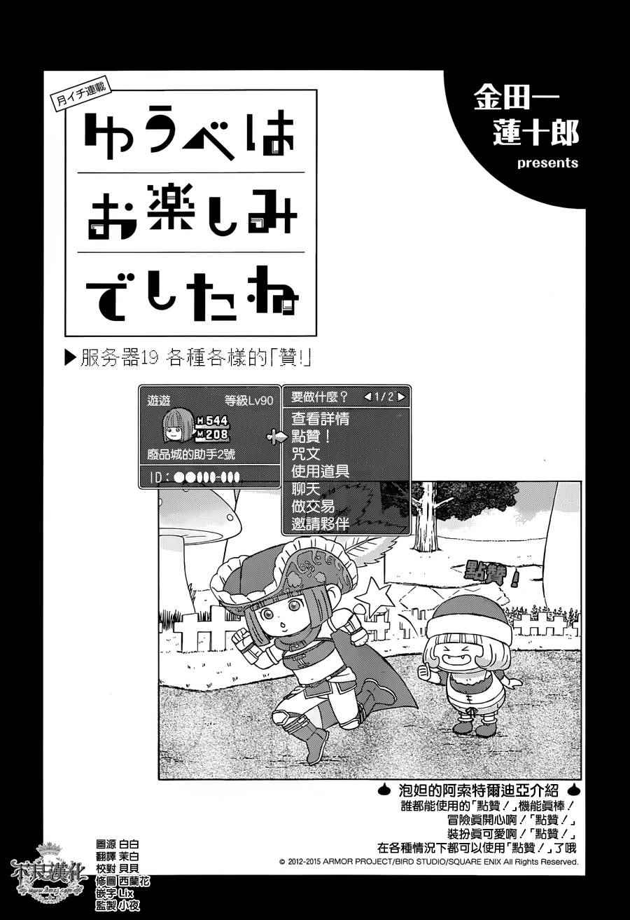 昨晚过得很愉快吧全剧情漫画,第19话1图
