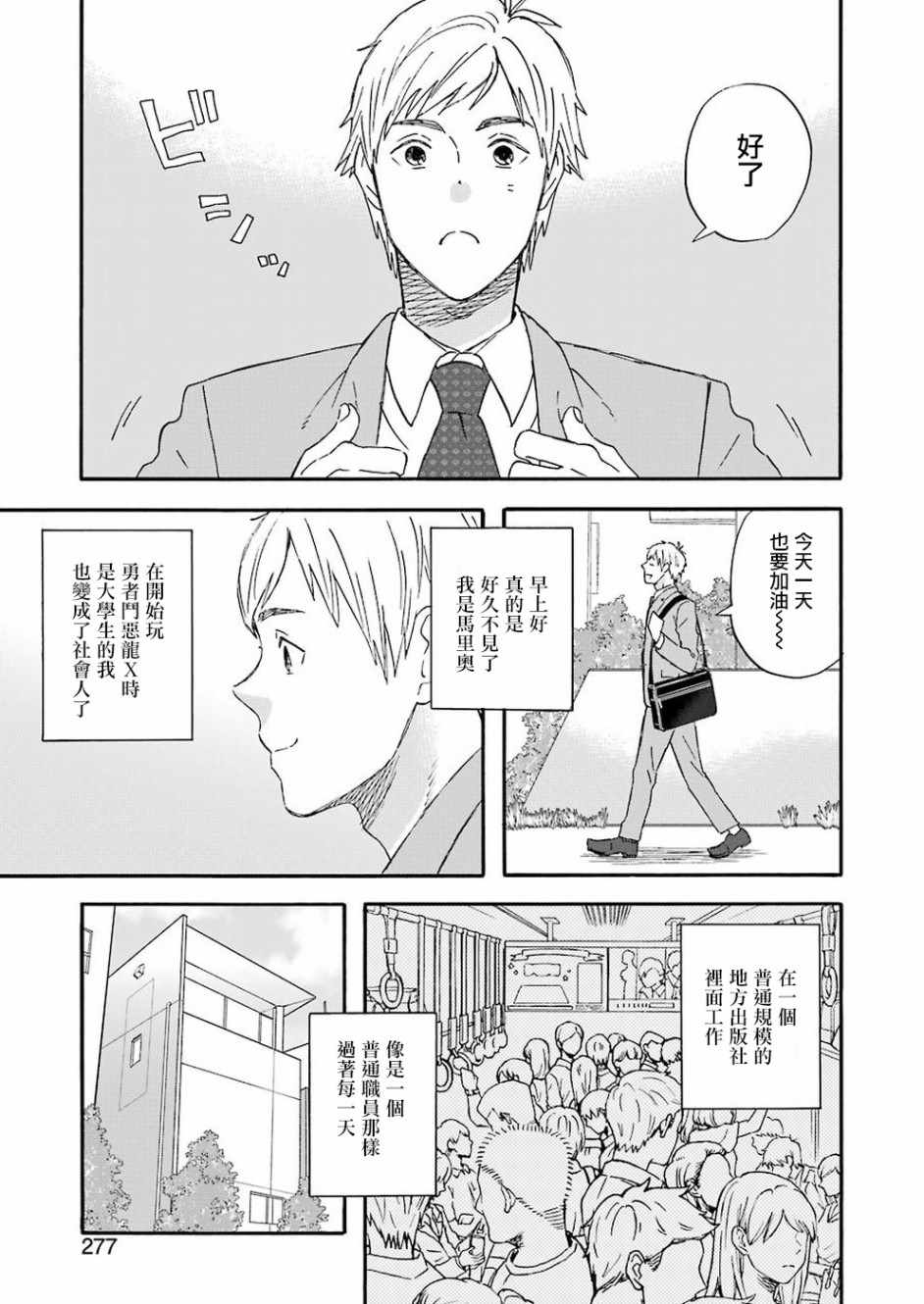 昨晚过得很愉快吧主题曲漫画,第52话5图