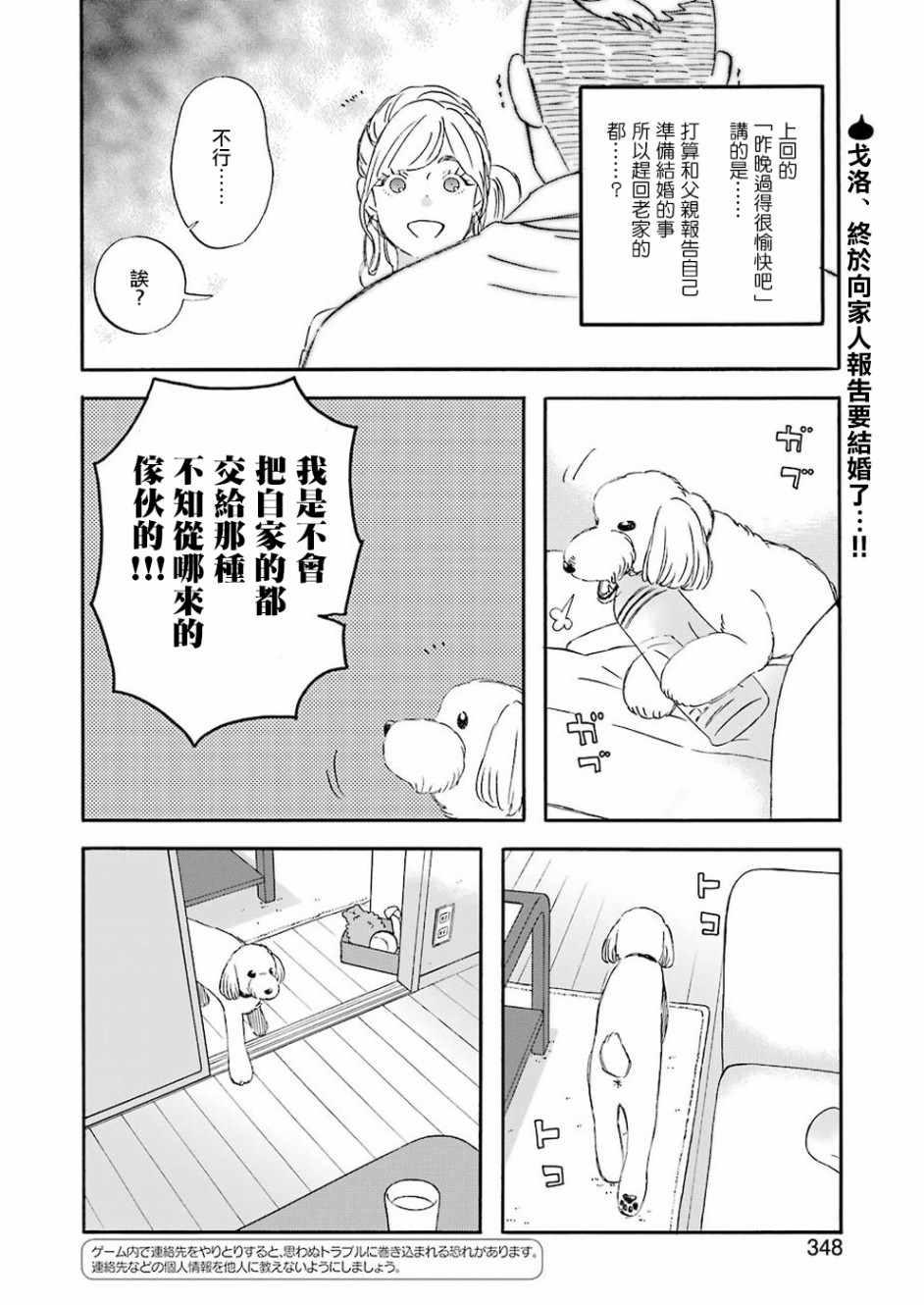 昨晚过得很愉快吧豆瓣漫画,第55话2图