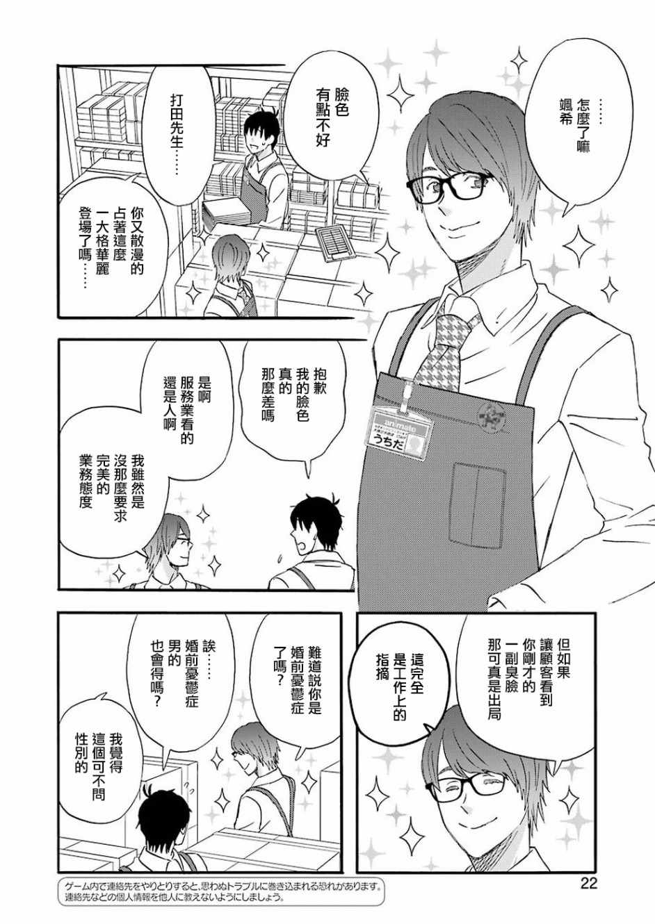 昨晚过得很愉快吧豆瓣漫画,第57话4图