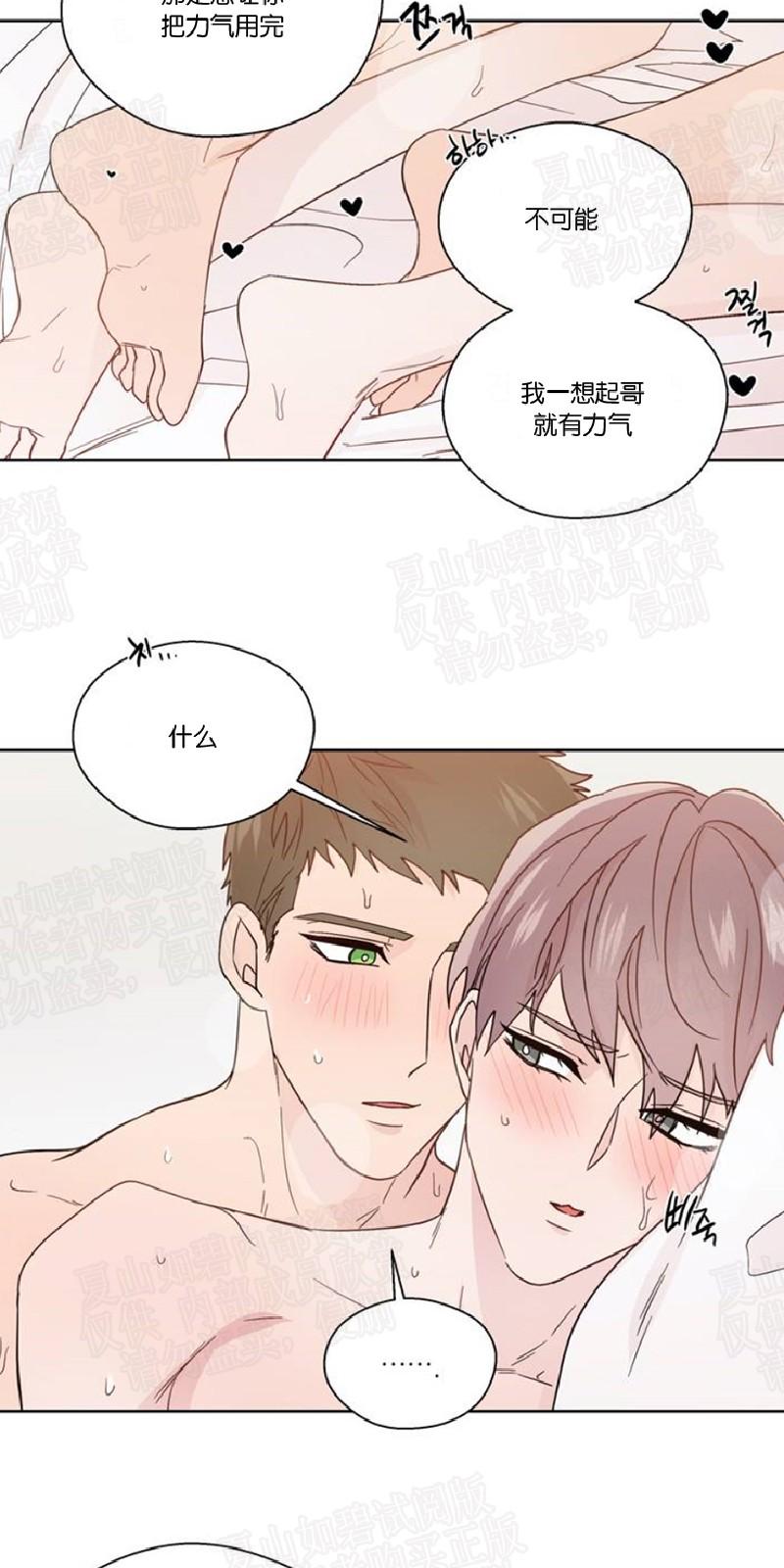 第83话2