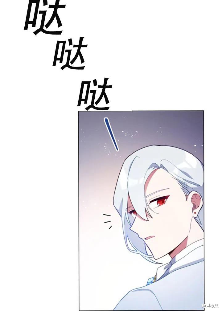 不可接近的女士在线免费阅读漫画,第26话5图