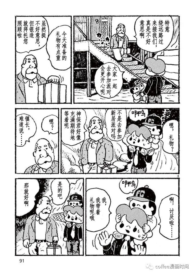 第6话2