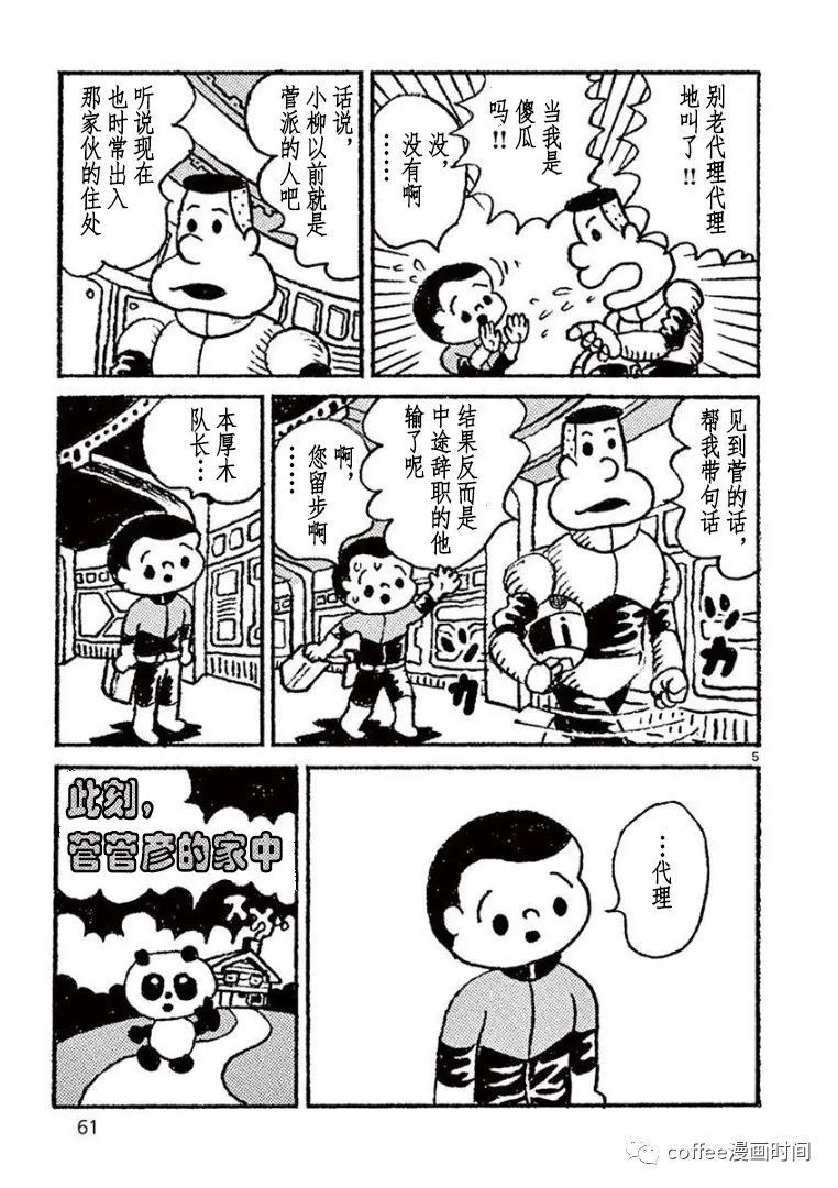 第4话4