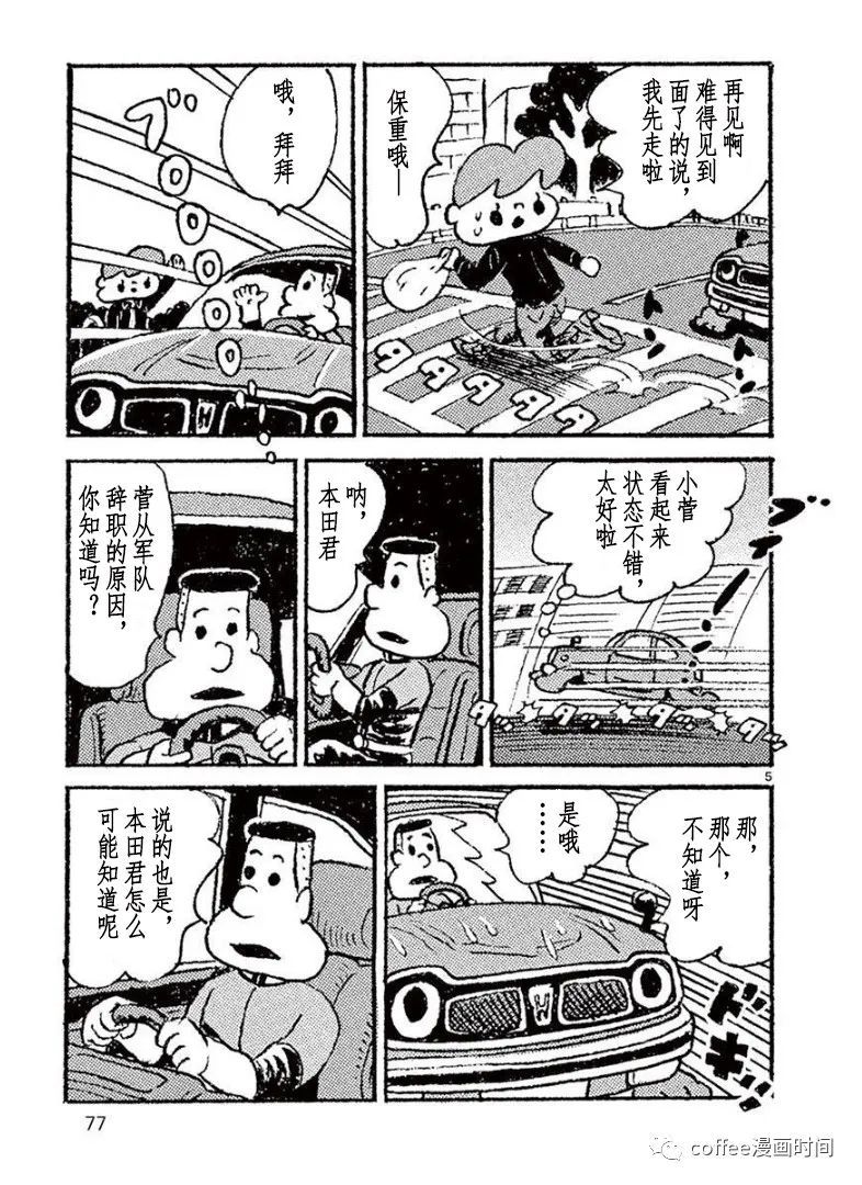 第5话4