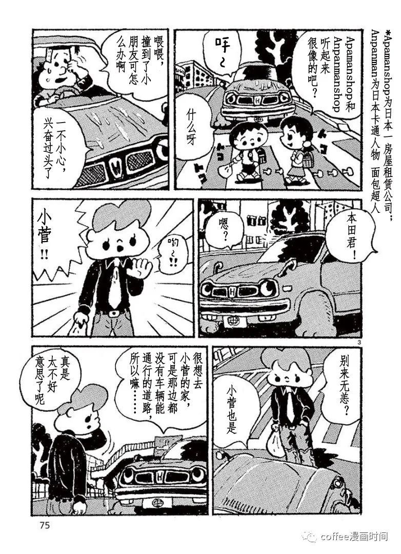 第5话2