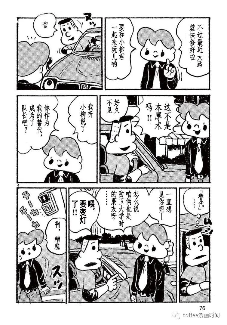 第5话3