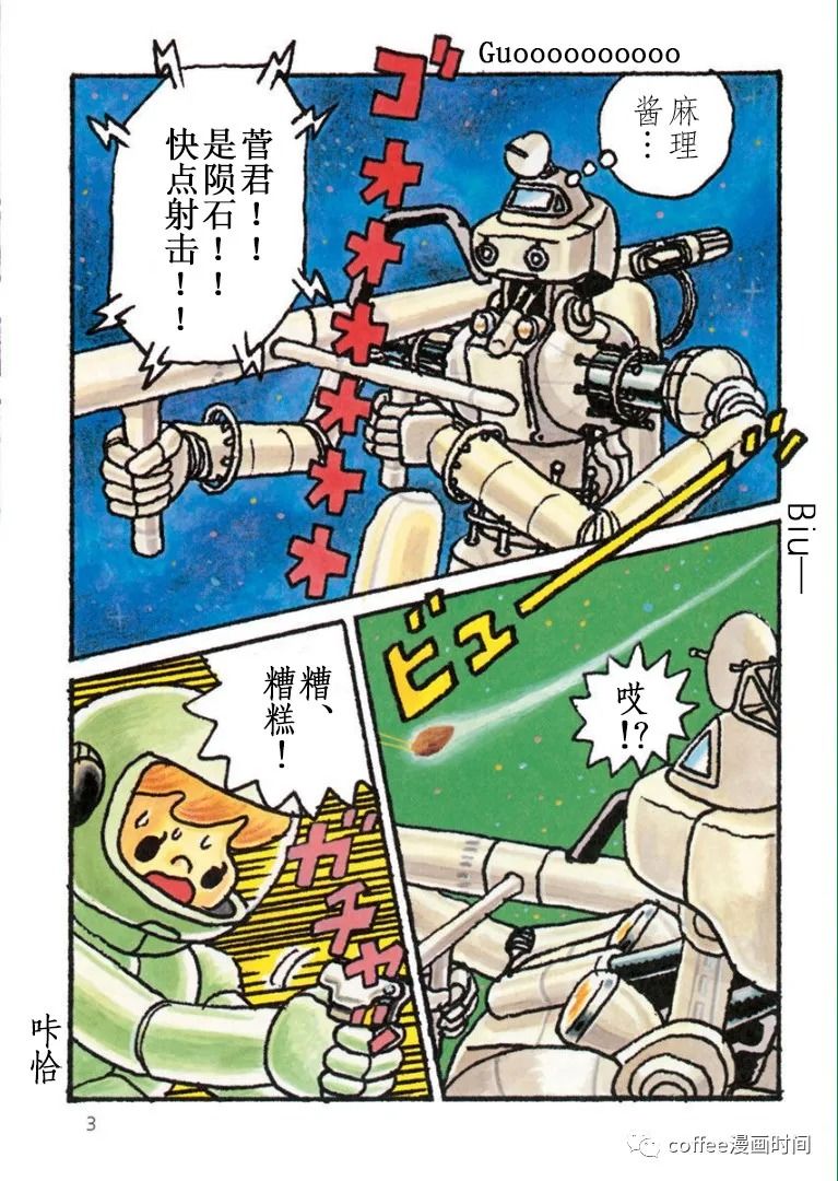 第1话2