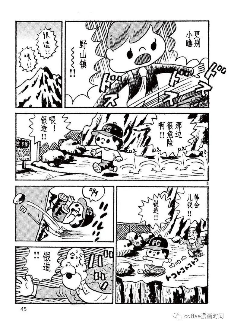 第3话4