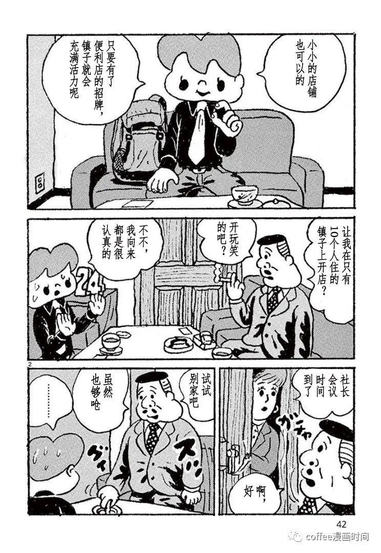 第3话1