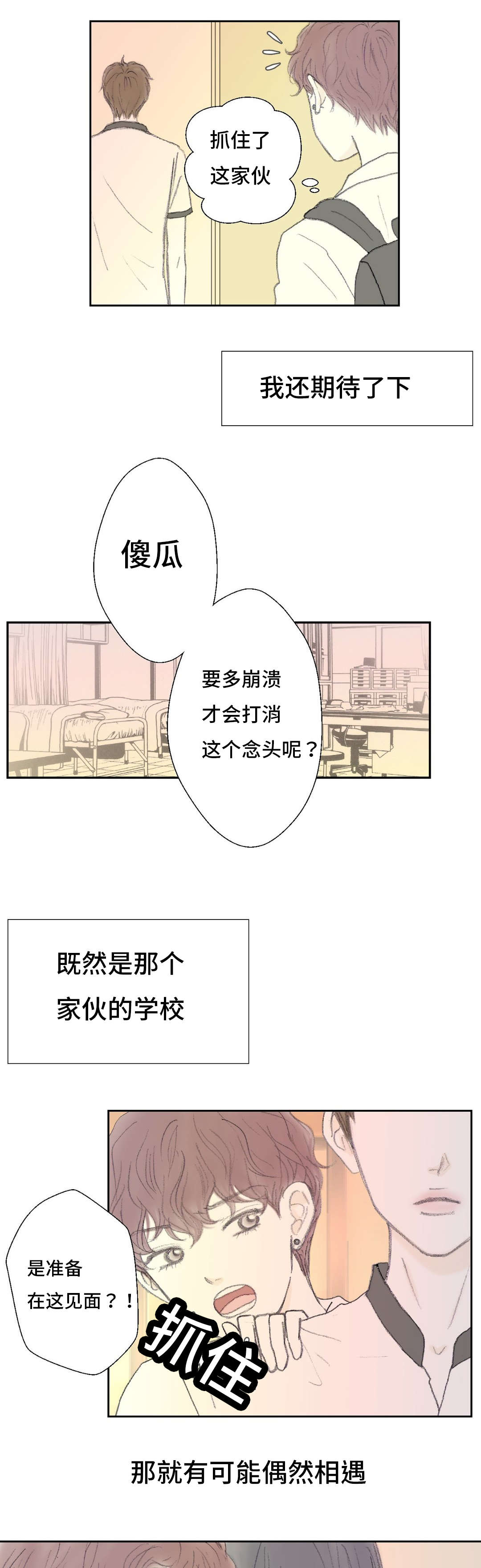 封锁地铁灵异事件漫画,第39话2图