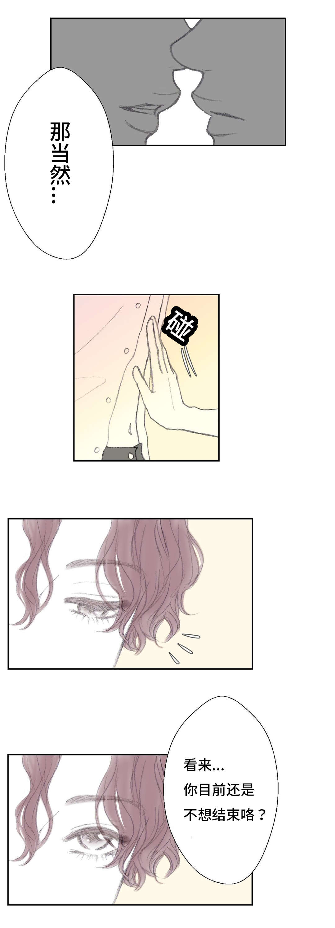 封锁地铁灵异事件漫画,第39话1图