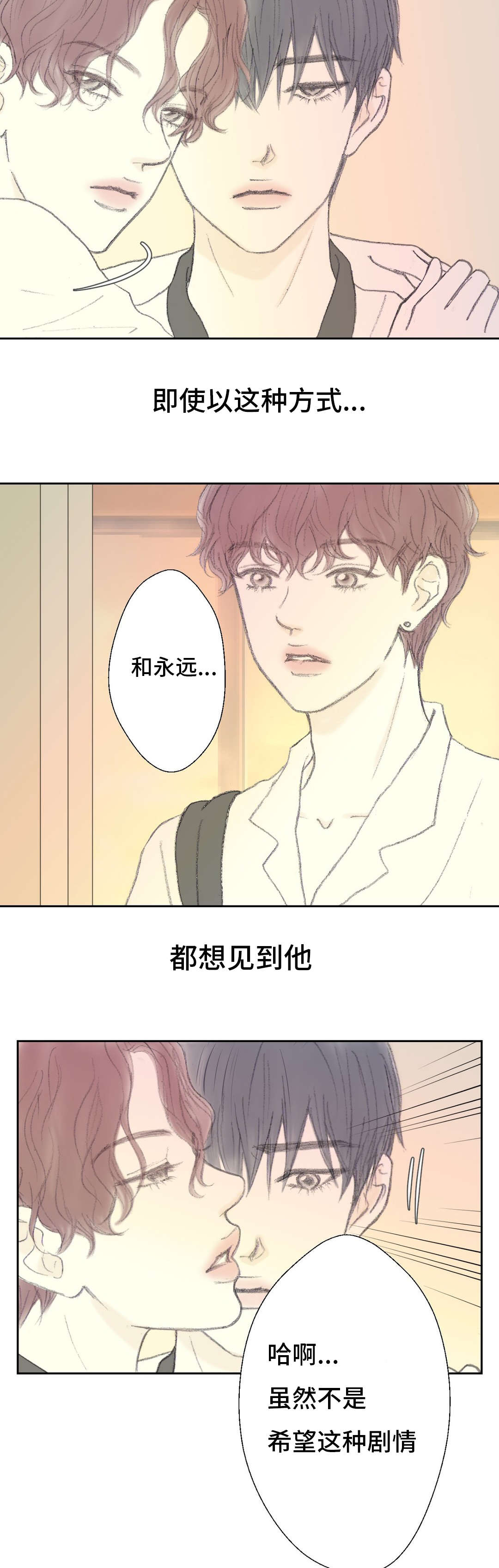 封锁地铁灵异事件漫画,第39话3图