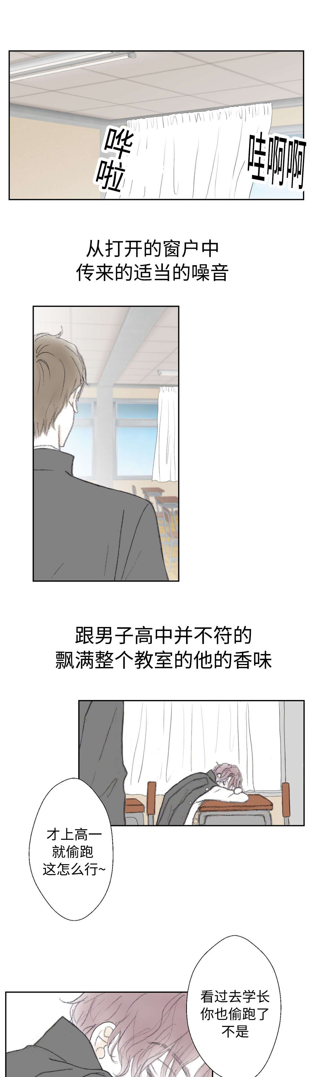 封锁地中海影响力漫画,第12话5图