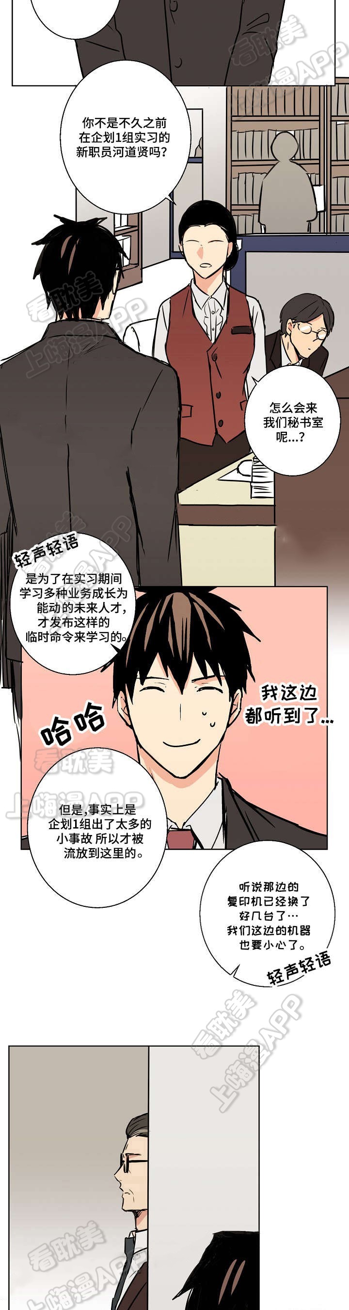 捡了个乞丐当儿子短剧漫画,第23话2图