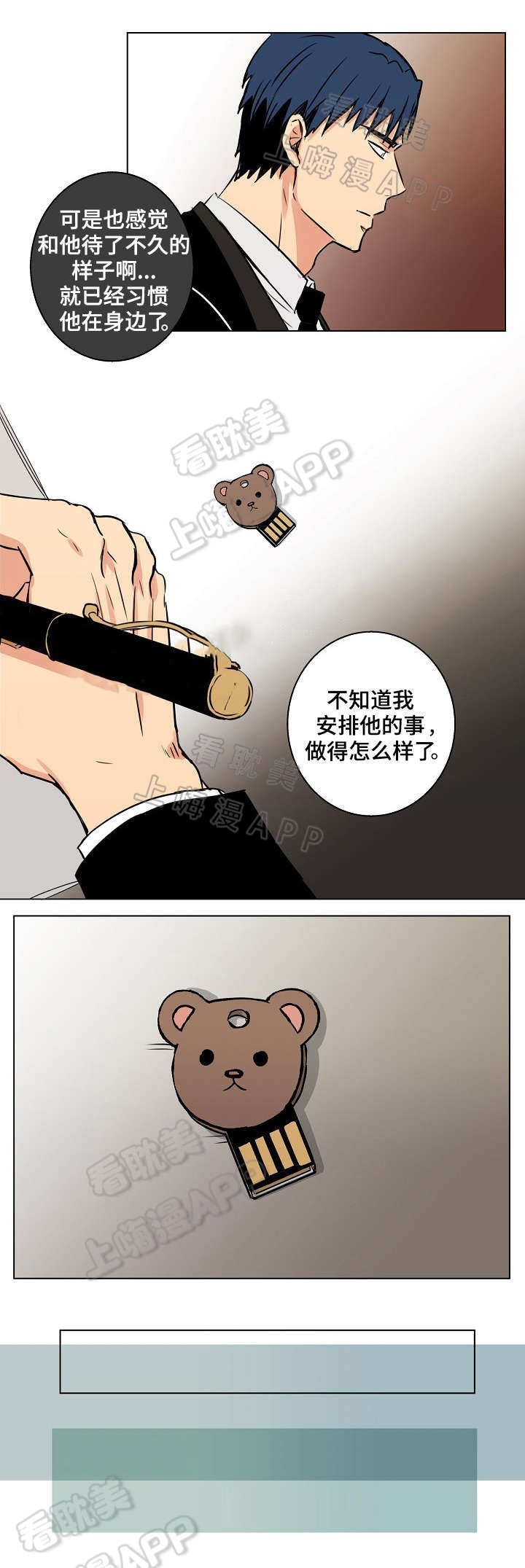 捡了个小乞丐当儿子姜了了漫画,第24话4图