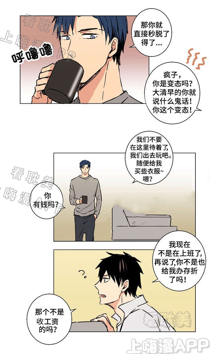 捡了个猫漫画,第11话5图