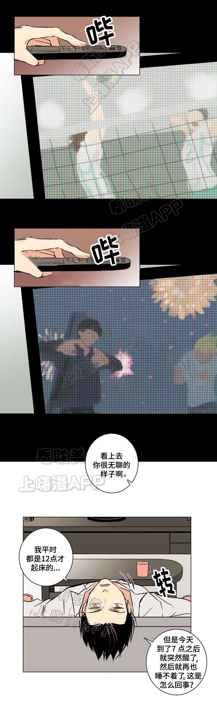 捡了个猫漫画,第11话4图