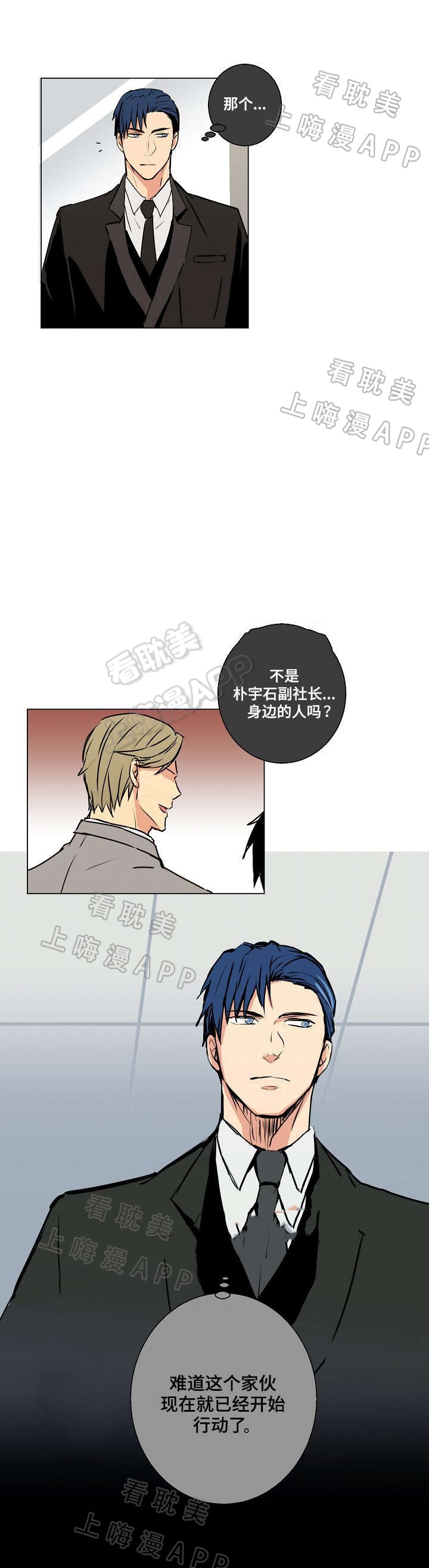 捡了个猫漫画,第11话3图