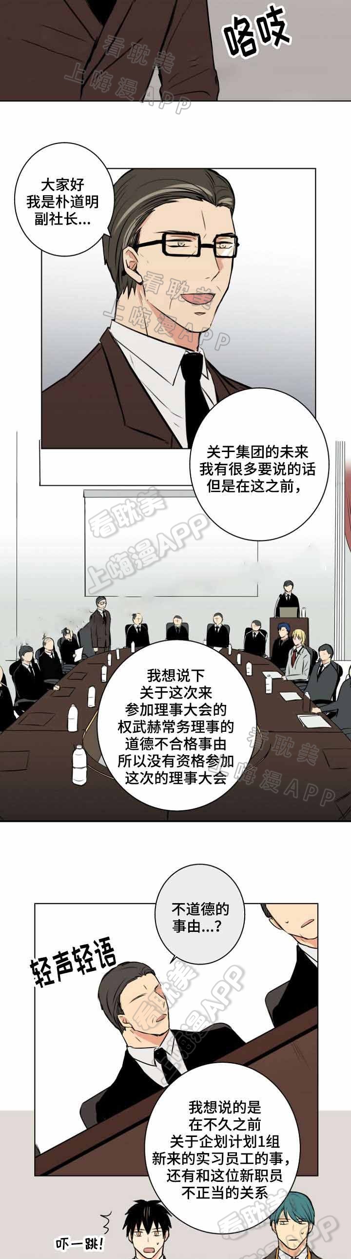 捡了个吸血鬼老公漫画,第29话4图