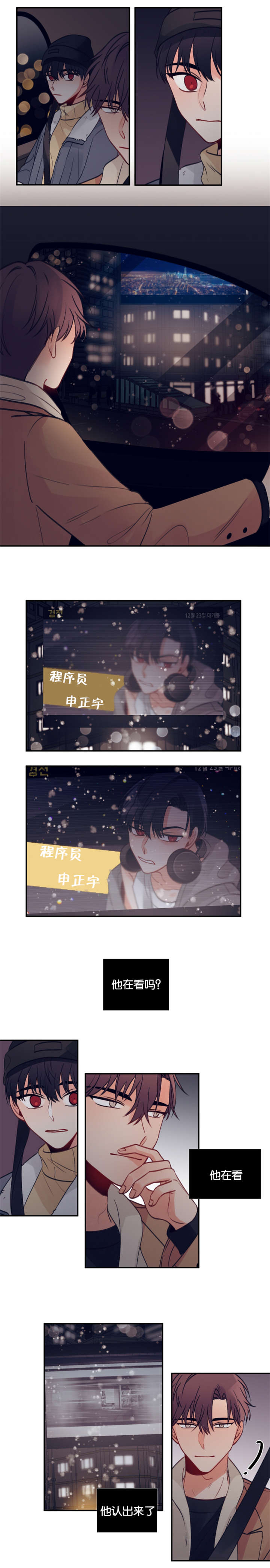 家有男孩自己经常说的三句话漫画,第20话1图