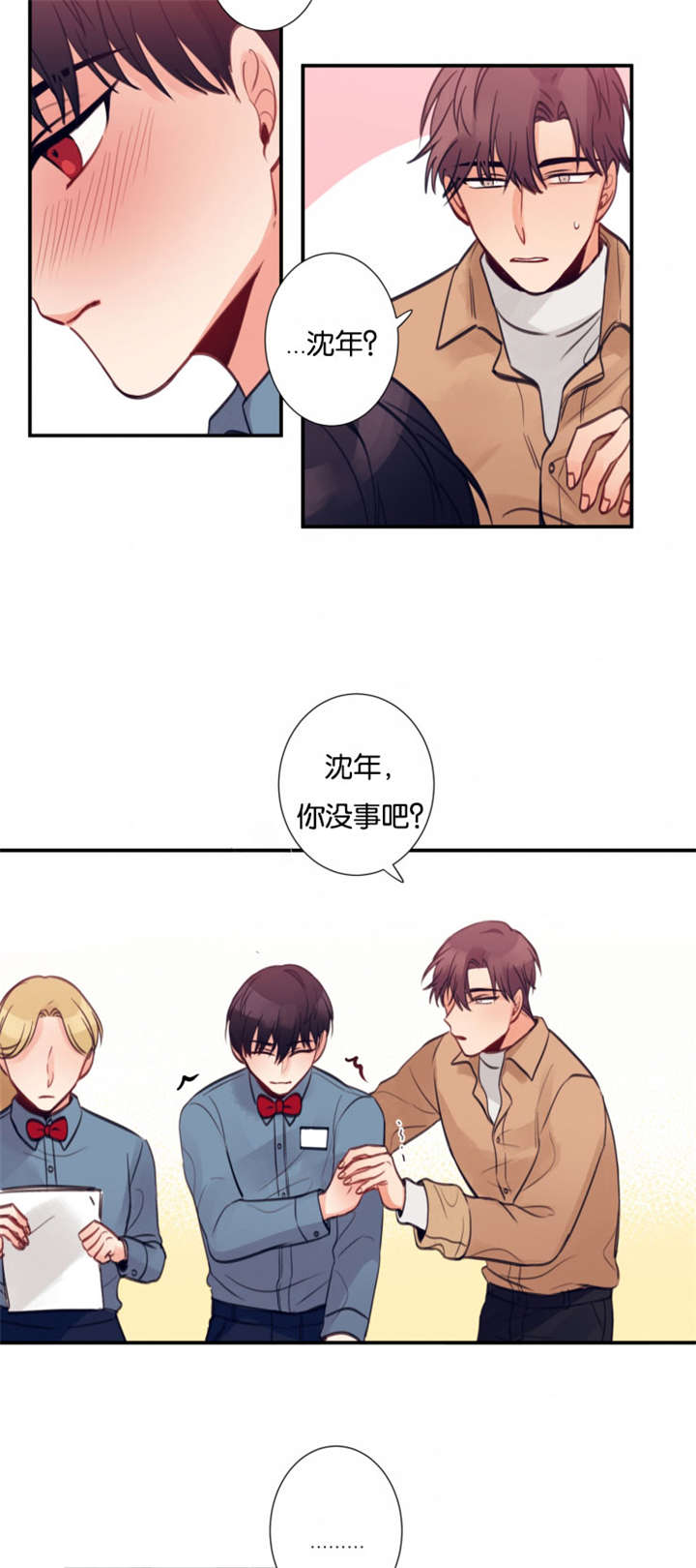 家有男孩自己经常说的三句话漫画,第13话4图