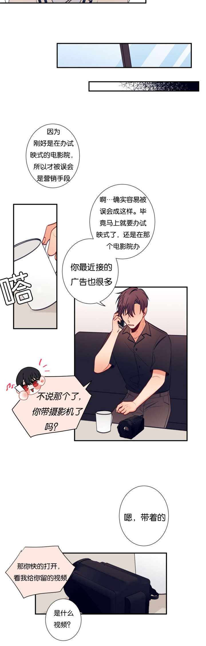 家有男孩自己经常说的三句话漫画,第27话4图