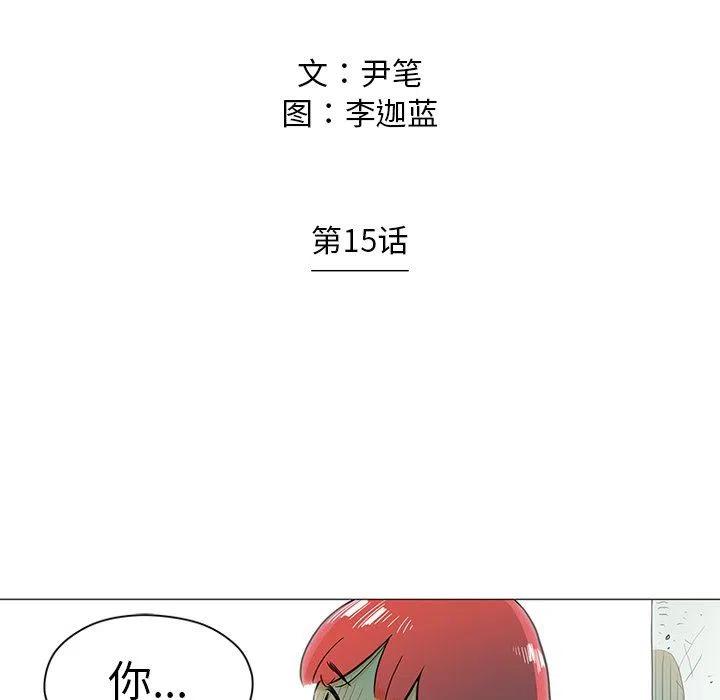 守卫地球的行星漫画,155图