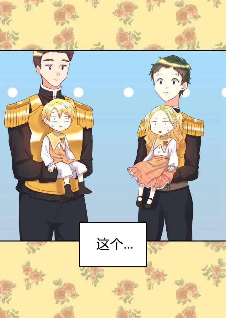 双胞胎生存指南漫画,第21话2图