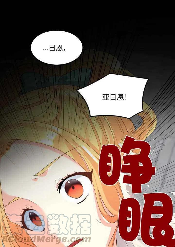 双胞胎的皇室生活漫画下拉式漫画,第46话4图