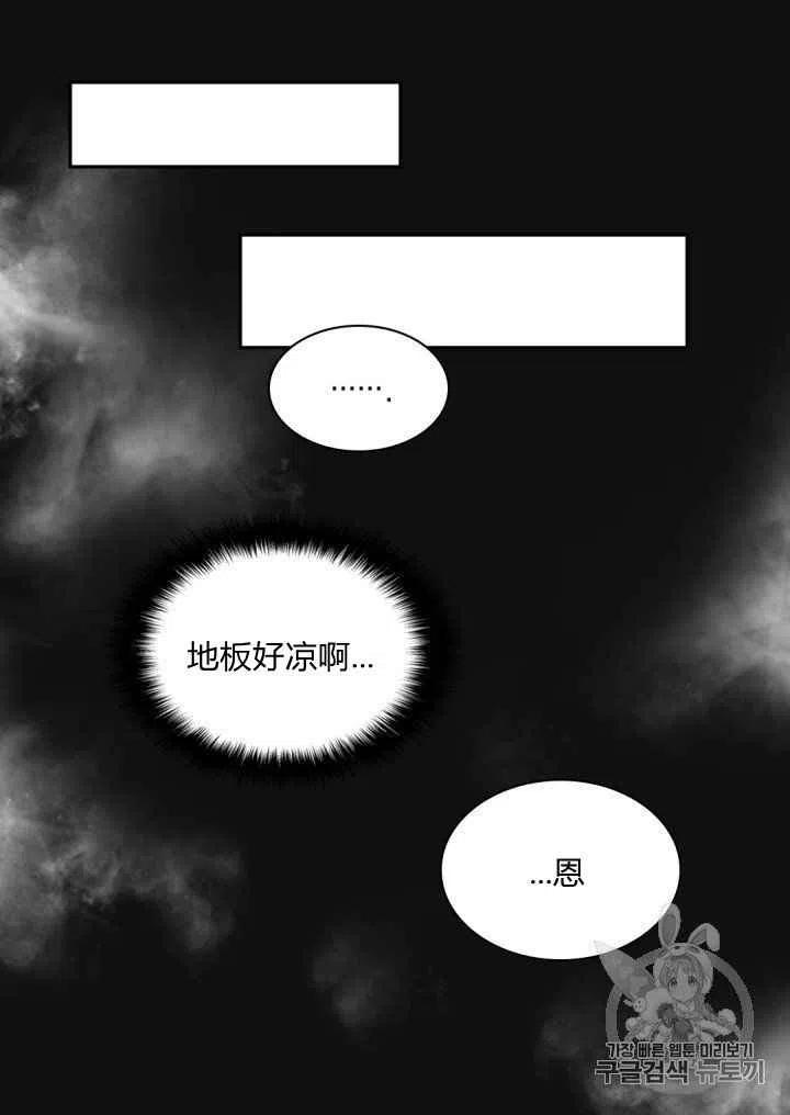 双胞胎的皇室生活漫画下拉式漫画,第46话3图