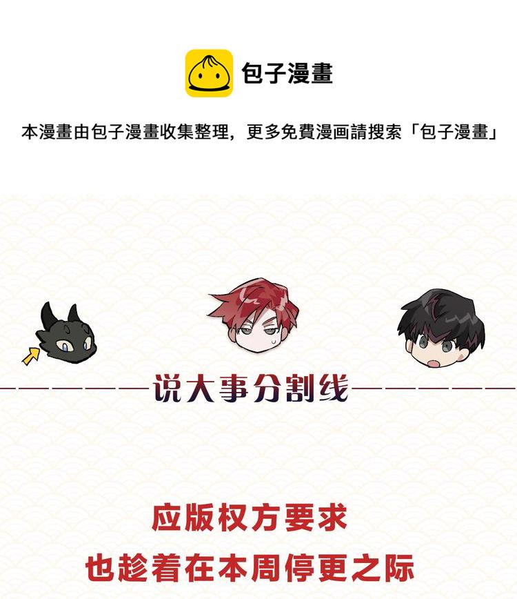 成为伯爵家的废物原著是什么漫画,调整公告1图