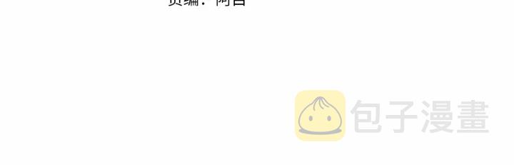 成为伯爵家的废物小说叫什么漫画,第9话 不破之盾4图
