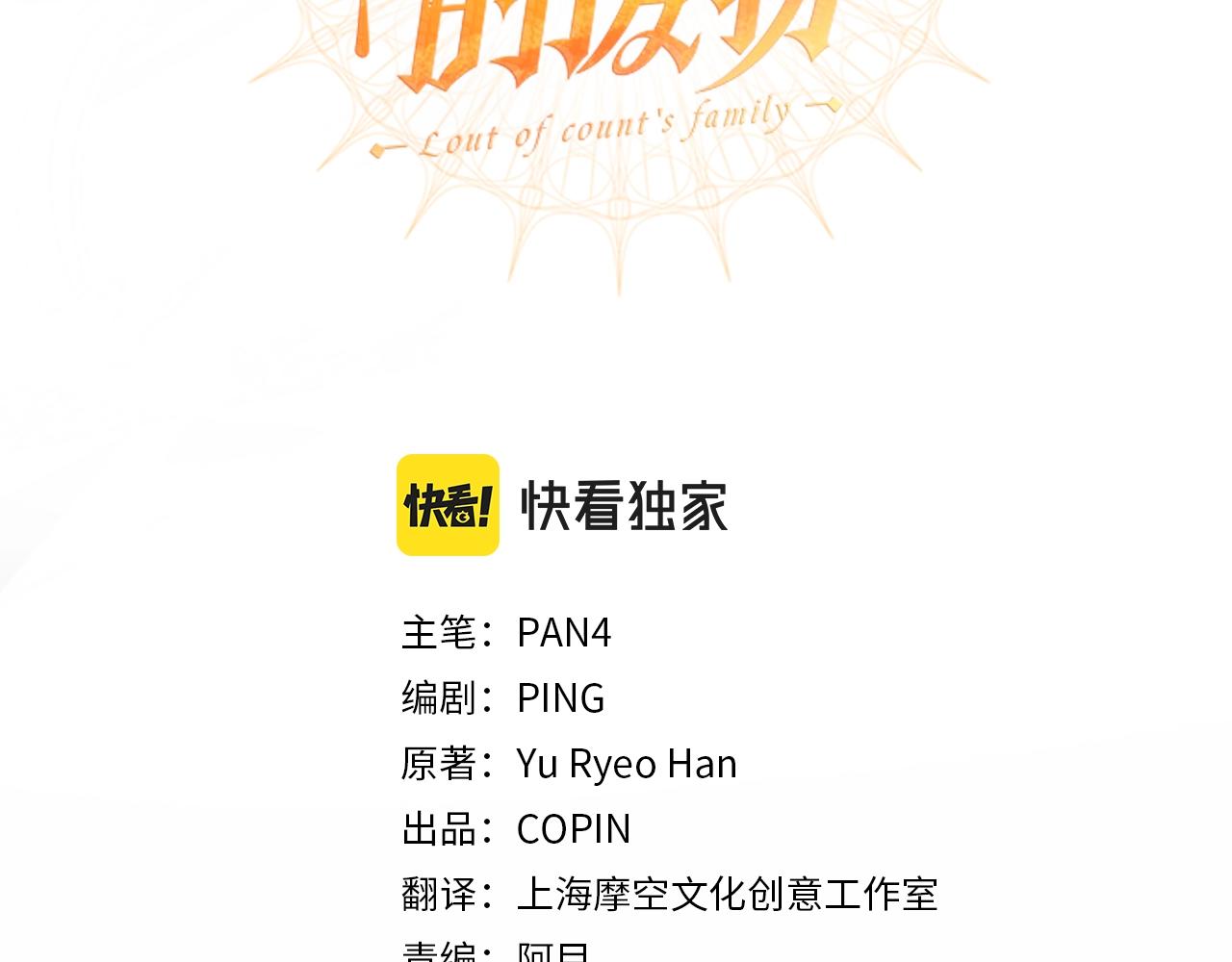 第58话 交锋2