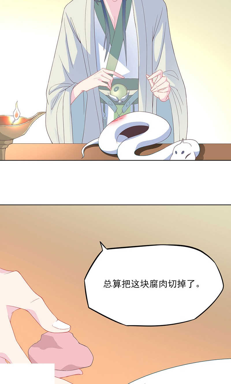 天乩之白蛇传说歌曲漫画,第28话2图