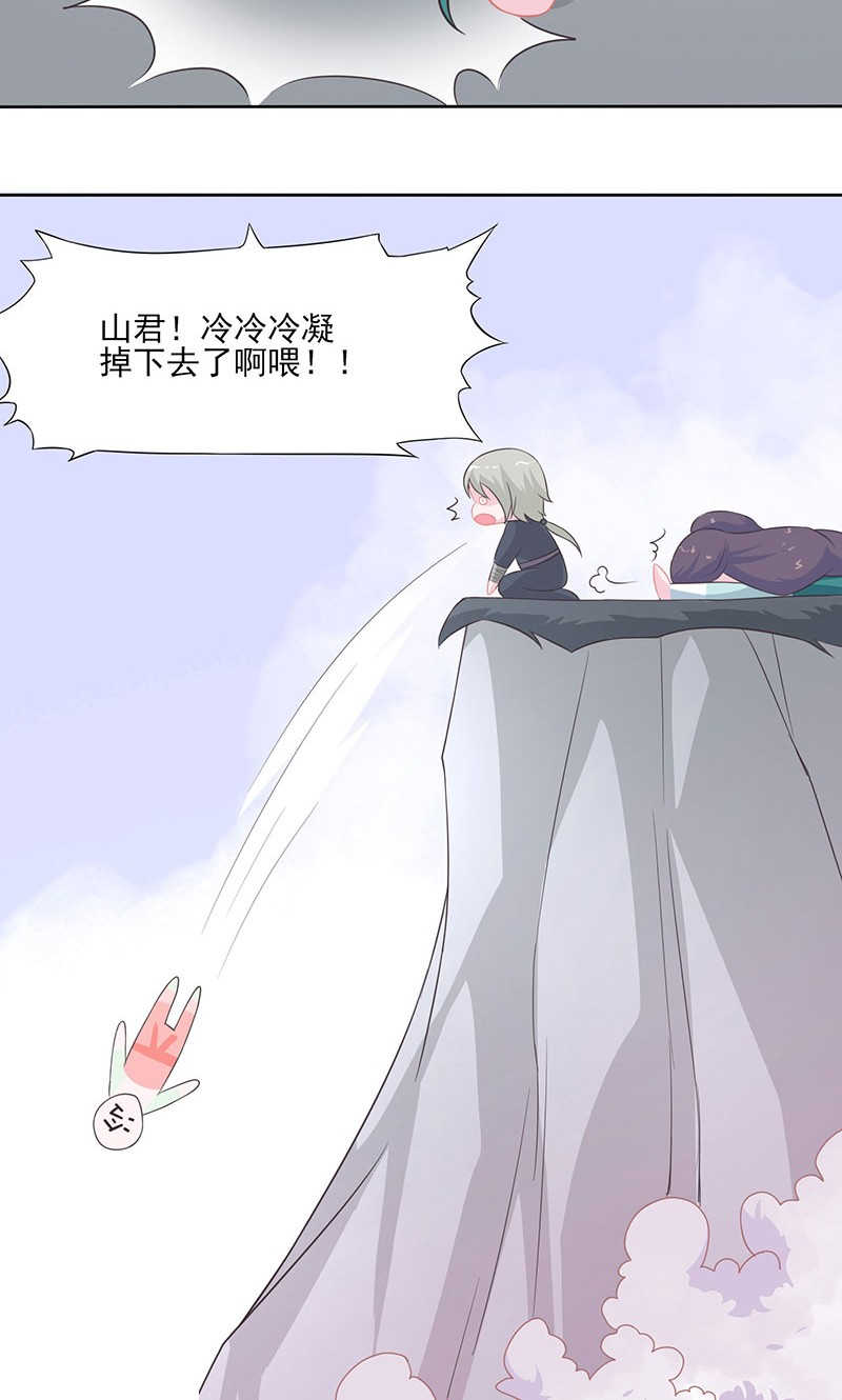 天乩之白蛇传说插曲千年歌词全文漫画,第33话3图
