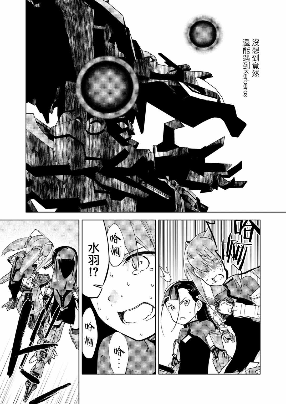机战少女alice官网漫画,胧月外传172图