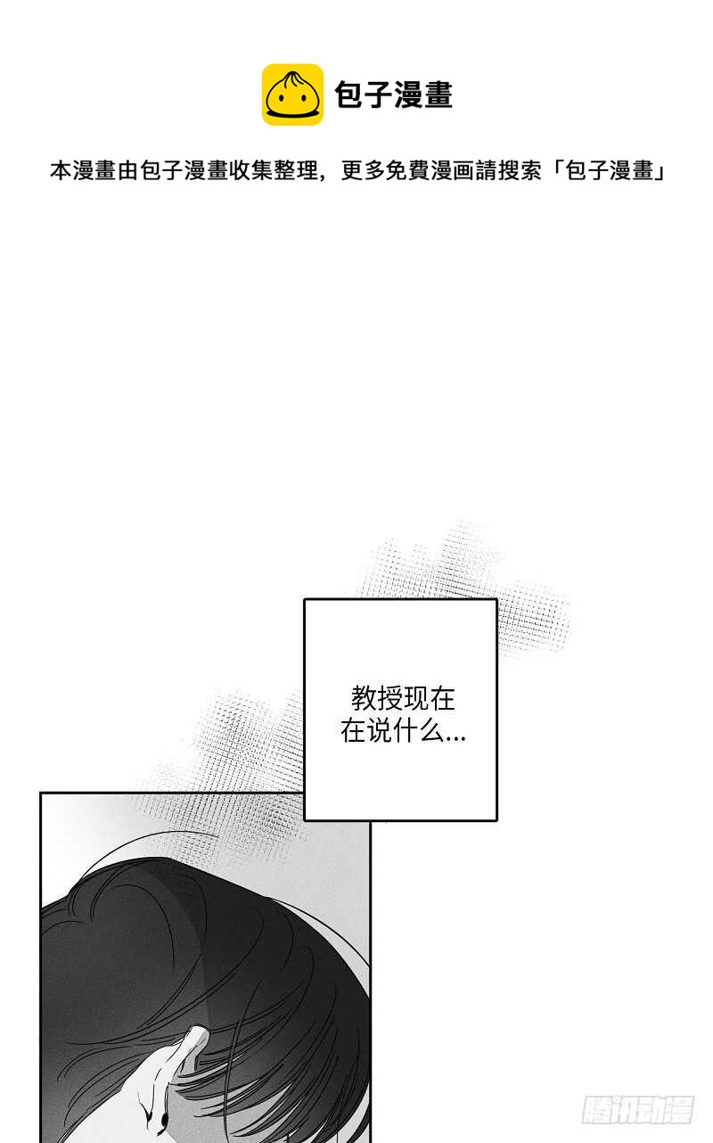 攻略儿女事漫画,第20话1图