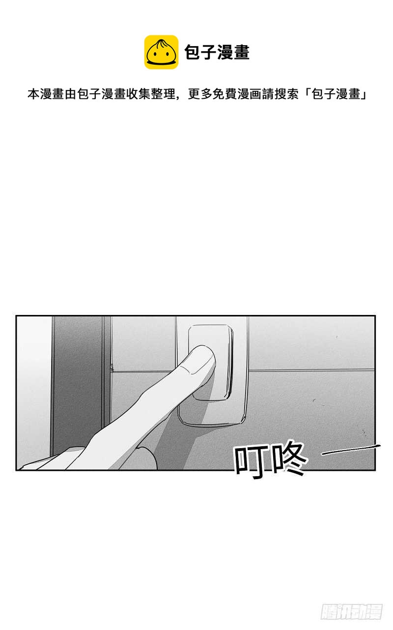 glendora是哪个城市漫画,第21话1图