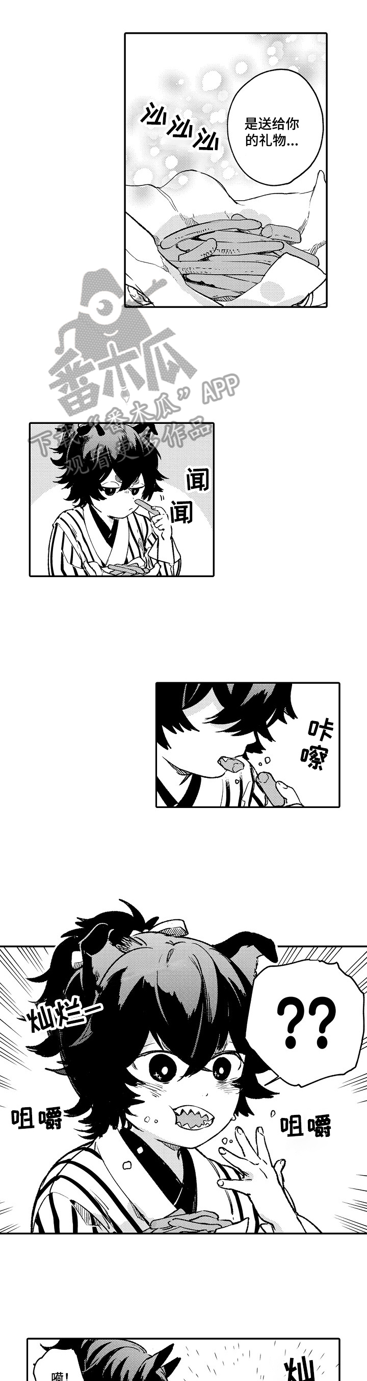 仙妖伪装漫画,第26章：拉钩5图